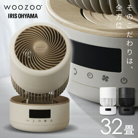 ＼新色追加／ サーキュレーター DC 静音 アイリスオーヤマ WOOZOO 360 barrel dcモーター 扇風機 自動 上下左右 首振り 狙い撃ち送風 全分解 工具不要 お手入れ簡単 省エネ 洗濯物 部屋干し 衣類乾燥 リモコン付き PCF-CD15TECA