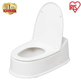 洋式便座 両用型 和式 トイレ かぶせる 置くだけ 簡単設置 工事不要 リフォームトイレ 両用式 段差あり 和式から洋式 介護 取り外し可能 便器 簡易便座 抗菌 抗カビ 和式トイレ 介護用品 アイリスオーヤマ TR200 *