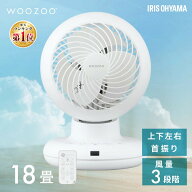 [最大500円OFFクーポン/新生活フェア]サーキュレーター アイリスオーヤマ 扇風機 分解 丸洗い 18畳 静音 …