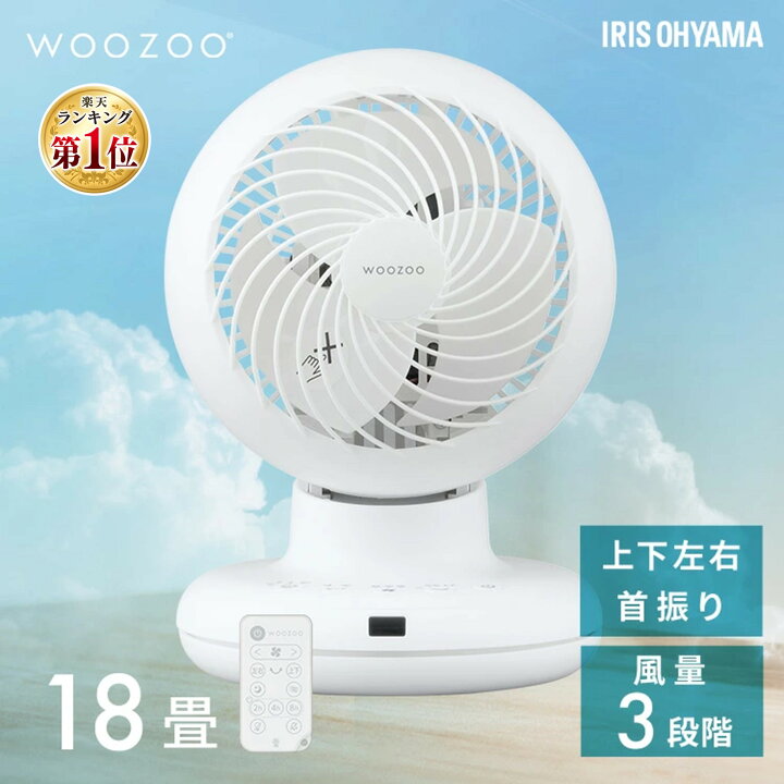楽天市場】≪ポイント5倍☆13日9:59迄≫サーキュレーター アイリス 