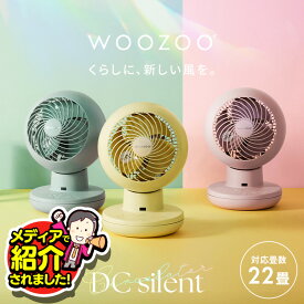 ≪ポイント10倍★〜11日9:59≫＼TVで紹介されました！／サーキュレーター アイリスオーヤマ dcモーター 静音 洗える 上下 左右 自動首振り 扇風機 パワフル送風 22畳 風量6段階 リモコン 切タイマー付き コンパクト 省エネ 換気 節電 分解 梅雨対策 WOOZOO PCF-SDS15T-EC *