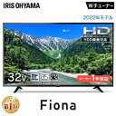 [400円OFFクーポン/くらしにプラス] テレビ 32v 型 ハイビジョン 液晶テレビ VAパネル HD チューナー内蔵 ダブルチューナー 裏番組録画 HDD録画 2台目 セカンドテレビ 子ども部屋 寝室 シンプル tv 一人暮らし 32 アイリスオーヤマ 32WB10PB *