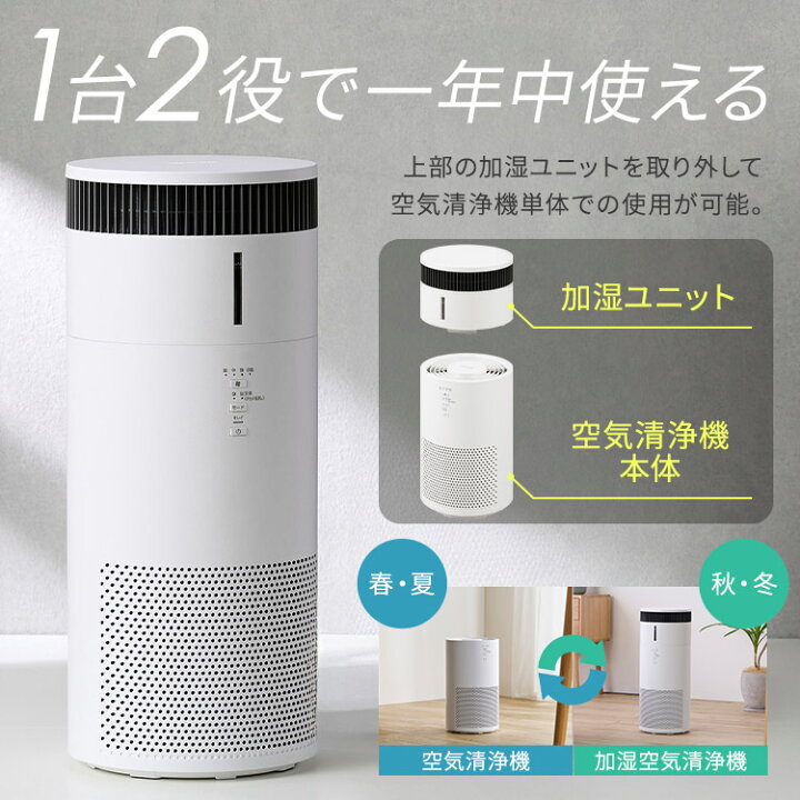 楽天市場】≪クーポン利用で9,480円〜☆21日9:59迄≫空気清浄機 加湿器 