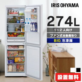 ハイアール 冷蔵庫 2ドア 右開き 270L JR-27B-S シルバー（標準設置無料）