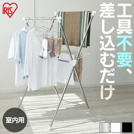≪ポイント10倍★13日9:59まで≫室内物干し 折りたたみ コンパクト 収納 省スペース ステンレス 丈夫 サ…