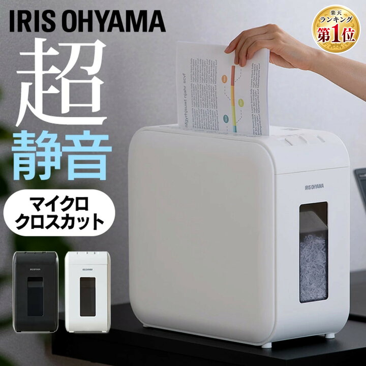 楽天市場】シュレッダー アイリスオーヤマ マイクロクロスカット 静音 