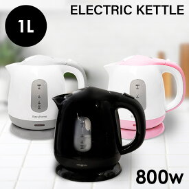 ≪ポイント5倍★17日10時迄≫ 電気ケトル 電気ポット ポット 電気 1L コンパクト おしゃれ湯沸し器 コンパクトケトル キッチン家電 シンプル 新生活 一人暮らし 単身赴任 軽量 手軽 ピンク グレー ブラック KTK-300 HKT-100