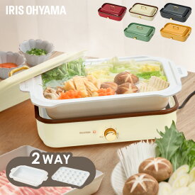 ホットプレート おしゃれ 鍋 たこ焼きプレート 2WAY アイリスオーヤマ セラミック 着脱式 1000W 最大250℃ 深鍋 ふた付き かわいい ギフト プレゼント コンパクト 小型 焼き肉 おでん 卓上 温度調節 保温　PHP-1002TC【広告】 [2512SS]