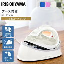 ≪ポイント2倍★11日9:59迄≫ アイロン コードレス 衣類 軽い スチーム アイリスオーヤマ 送料無料 コードレス おしゃれ 軽量 フッ素コート 霧吹き機能 温度ヒューズ プレゼント ギフト ピンク ブルー ホワイト グレー SIR-04CL-P・SIR-04CL-A