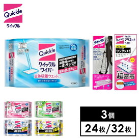 [最大400円OFFクーポン/新生活フェア]【3個セット】クイックルワイパー立体吸着ウエットシート 32枚 24枚送料無料 まとめ買い ウエットシート 替えシート 仕上げ拭き 拭き掃除 床 掃除用品 花王 香りが残らないタイプ ローズの香り シトラスハーブの香り