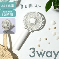 ＼1,000円ぽっきり／ハンディファン 首かけ ネックストラップ付き 扇風機 小型 卓上扇風機 USB 充電式 3w…