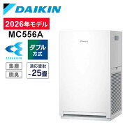 【2026年モデル】 空気清浄機 ダイキン MC556A-W 25畳 花粉対策 TAFUフィルター 集じん 脱臭 ダブル方式 …
