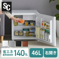 冷蔵庫 小型 1ドア 寝室 ひとり暮らし 46L コンパクト 温度調節 7段階 家庭用 新品 新生活 一人暮らし リ…