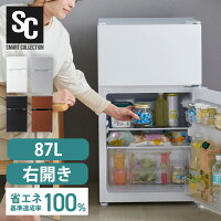 安い1人用冷蔵庫｜最安値！一人暮らし向けおしゃれな冷蔵庫おすすめ 