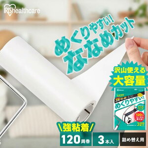 y3{zgN S J[ybgN[i[ XyAe[v 3P ȂȂ߃Jbg NC-SK1203P 120 SN[i[ XyA ACXI[} ߂₷ S lߑւp  e