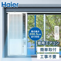 楽天市場】haier 窓用エアコン ja-18uの通販