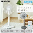扇風機 DCモーター DC リビング扇風機 ホワイト KI-327DC(W) 夏物家電 シンプル リビング タイマー首振り 収納式リモコン オフィス 夏 寝室 リズム風 ファン 30cm羽 DCモーター 省電力 省エネ テクノス TEKNOS【B】