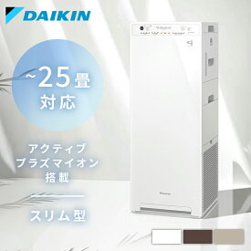 [最大400円OFFクーポン/新生活フェア]【2026年モデル】 空気清浄機 ダイキン 花粉対策 加湿器 加湿空気清浄機 25畳 TAFUフィルター 集じん 脱臭 ストリーマ アクティブプラズマイオン パワフル加湿 スリム DAIKIN 加湿ストリーマ空気清浄機 加湿55タイプ MCK556A *