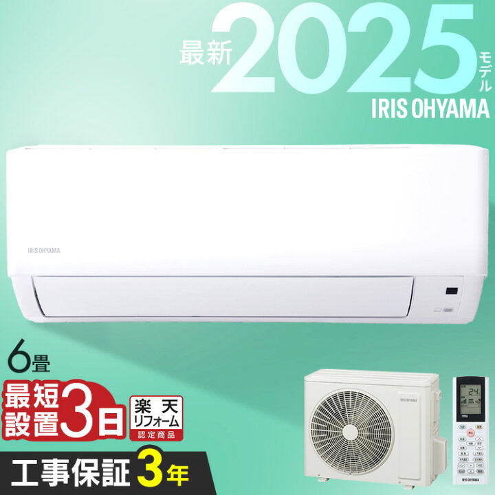 楽天市場】[最大400円OFFクーポン/新生活フェア]エアコン 工事費込 6畳 