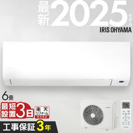 エアコン 工事費込 6畳 アイリスオーヤマ 寝室 子供部屋 一人暮らし 内部清浄 タイマー付 入切 おやすみモード クーラー シンプル 100v 6畳用 スタンダード Sシリーズ ルームエアコン 2.2kW IHF-2201S *