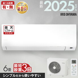 【選べる施工あり】エアコン 工事費込 6畳 アイリスオーヤマ 寝室 子供部屋 一人暮らし 内部清浄 タイマー付 入切 おやすみモード クーラー シンプル 100v 6畳用 スタンダード Sシリーズ ルームエアコン 2.2kW IHF-2201S *