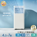 スポットクーラー スポットエアコン エアコン 工事不要 冷房 冷風機 移動式 ポータブルエアコン ポータブルクーラー 4…