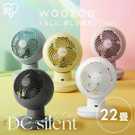 ≪ポイント5倍★13日9:59まで≫サーキュレーター アイリスオーヤマ dcモーター 静音 上下 左右 首振り 扇…