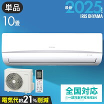 楽天市場】アイリスオーヤマ エアコン 12畳の通販