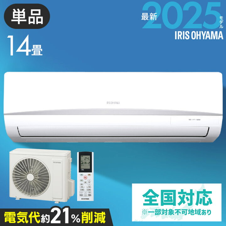 楽天市場】[最大400円OFFクーポン/新生活フェア]エアコン 14畳 2025年 