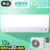 楽天市場】アイリスオーヤマ エアコン 2020の通販