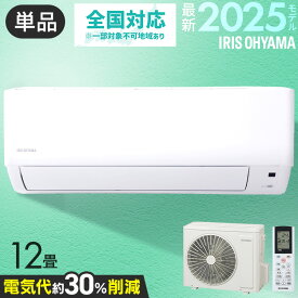 エアコン 12畳用 節電 いたわりエコモードプラス 消費電力 抑える 節電率UP 電気代 省エネ エコ 内部清浄 奥行スリム スタンダード アイリスオーヤマ Gシリーズ IHF-3609G *