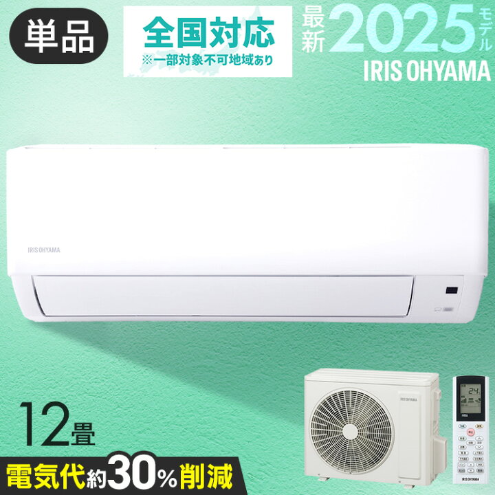 楽天市場】[最大400円OFFクーポン/新生活フェア]エアコン 12畳用 節電 