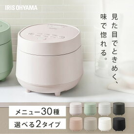 [300円OFFクーポン/セールページ] 炊飯器 3合 一人暮らし用 3合炊き アイリスオーヤマ マイコン おしゃれ 銘柄炊き 50種 自動調理 30種 低温 ヘルシーメニュー 早炊き 低糖質 食物繊維 冷凍ごはん 炊飯ジャー RC-MGA30 RC-MGB30 【AR対応】