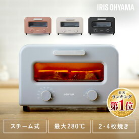 トースター 4枚 2枚 小型 おしゃれ シンプル コンパクト スチーム 4枚焼き 2枚焼き レトロ かわいい スチームトースター アイリスオーヤマ カーボントースター SOT-401 SOT-201