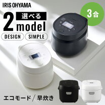 楽天市場】アイリスオーヤマ（炊飯器｜キッチン家電）：家電の通販