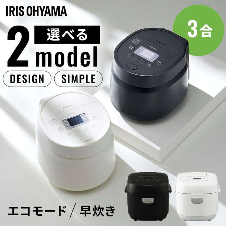 楽天市場】炊飯器 3合炊き 3合 マイコン おいしい シンプル ミニ 
