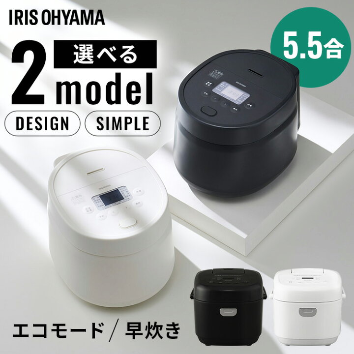 楽天市場】炊飯器 5合炊き 5.5合 マイコン おいしい シンプル ミニ 