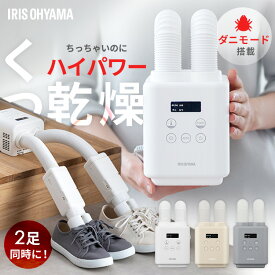 【新発売】布団乾燥機 アイリスオーヤマ カラリエ ツインノズル コンパクト ハイパワー 速乾 小型 軽量 ダニ対策 あたため 靴乾燥 汗 湿気 梅雨 花粉対策 オールシーズン ふとん乾燥機 mini TURBO JSK-W10【広告】 [2609SS]