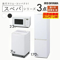 楽天市場】アイリスオーヤマ 保証 冷蔵庫の通販