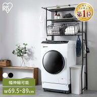 ≪ポイント5倍★16日1:59迄≫ランドリーラック スリム バスケット付 おしゃれ 洗濯機上 収納 防水パン 洗…