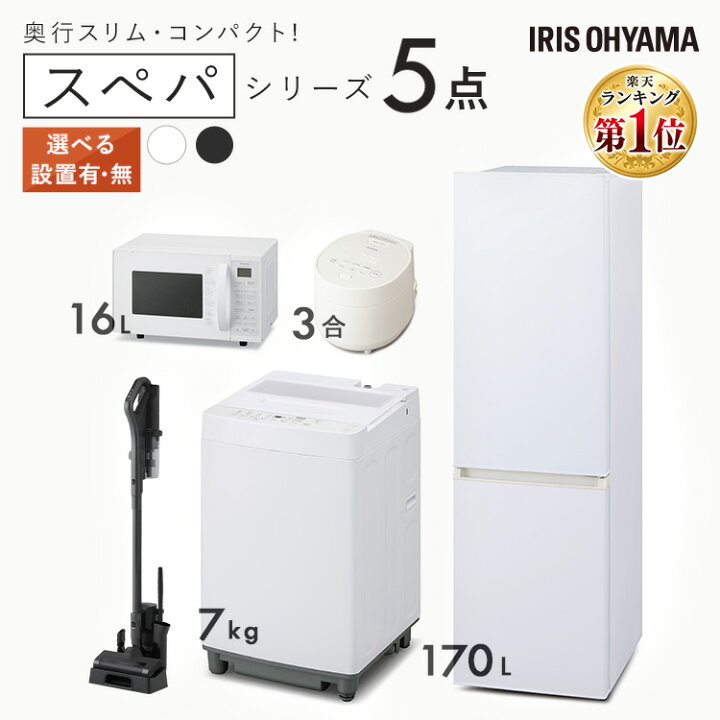 楽天市場】[最大2,000円OFFクーポン] 家電セット 一人暮らし 二人  