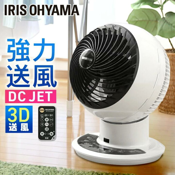 楽天市場】サーキュレーターアイ DC JET 15cm KCF-SDC152T-W パール 