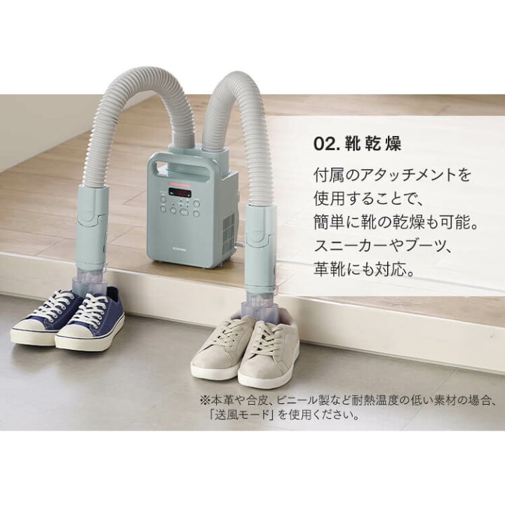 楽天市場】[150円OFFクーポン有/くらしに+]布団乾燥機 アイリス 