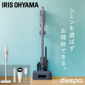 ≪SALE★50%OFF≫ 【2wayで楽々】 掃除機 コードレス サイクロン 軽量 コードレス掃除機 アイリスオーヤマ スティッククリーナー 軽い スタンド付き 静電モップ ちりとりヘッド 吸引力 丸洗い スティック掃除機 新生活 daspo SCD-190P [2607SO]