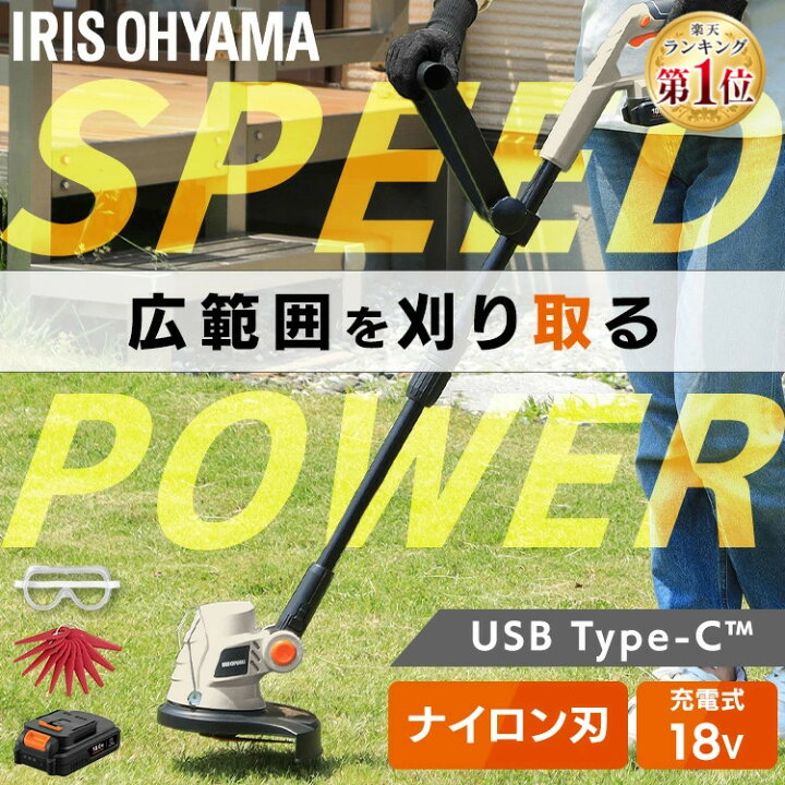 楽天市場】【Type-C充電＆バッテリー共用できる】草刈り機 充電式 軽量 