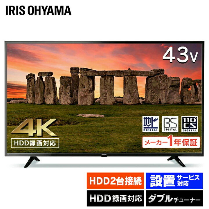 楽天市場】[400円OFFクーポン有/新生活ﾌｪｱ]テレビ 43型 4K 液晶テレビ  