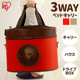 3WAYペットキャリー PTC-440BO 犬 ドッグ キャリーバッグ ドッグキャリー ドライブBOX ハウス 布製 ショルダー 撥水加工 猫キャリー 犬キャリー おでかけ 通院 アイリスオーヤマ