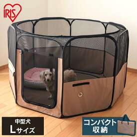 ペットサークル 折りたたみ 犬 ゲージ 折り畳み 防災 折りたたみサークル Lサイズ POTS-1260A アイリスオーヤマ