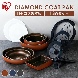 tCp Zbg ih 肪  킢  ihΉ ӂf R[eBO 16cm 20cm 26cm KX ӂt _ChR[gp 13_Zbg ACXI[} PDCI-T13S