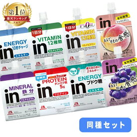 【36個】森永inゼリー森永 インゼリー エネルギー 180g 150g 低カロリー 果汁5％ 食物繊維 ビタミン チャージ 食感 森永製菓 エネルギー マルチビタミン プロテイン マルチミネラル ブドウ糖 マルチビタミンカロリーゼロ【D】